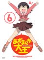 あずまんが大王 6