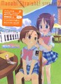 がくえんゆーとぴあ まなびストレート！ STRAIGHT 3 （期間限定）