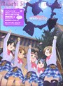 がくえんゆーとぴあ まなびストレート！ STRAIGHT 6 （期間限定）