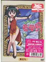  ながされて藍蘭島 其之七 （初回限定版）でDMMアフィリエイトツール