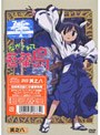  ながされて藍蘭島 其之八 （初回限定版）でDMMアフィリエイトツール