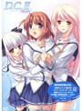  D.C.2〜ダ・カーポ2〜 Vol.4 （初回限定版）でDMMアフィリエイトツール