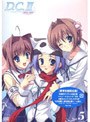  D.C.2〜ダ・カーポ2〜 Vol.5 （初回限定版）でDMMアフィリエイトツール
