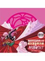  少女革命ウテナ DVD-BOX 上巻 【初回限定生産】でDMMアフィリエイトツール