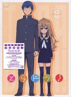 【予約】とらドラ! Scene 8 (初回限定版)