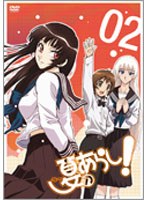 夏のあらし! VOL.2 (初回限定版)