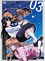 夏のあらし！ VOL.3 （初回限定版）