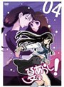 夏のあらし！ VOL.4 （初回限定版）
