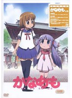 【予約】かなめも いち （初回限定版）