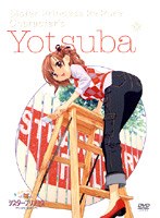 シスター・プリンセス Re Pure Vol.8