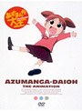 あずまんが大王 1年生〈期間限定特別盤〉