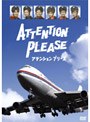  ATTENTION PLEASE アテンションプリーズでDMMアフィリエイトツール
