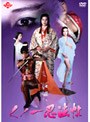  くノ一忍法帖でDMMアフィリエイトツール