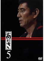 あにき Vol.5