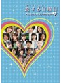  恋する日曜日 アニソンコレクション DVD-BOX 2でDMMアフィリエイトツール