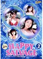 HAPPY SALVAGE2〜ハッピィサルベージ〜