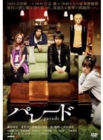 【クリックで詳細表示】パレード parade