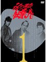  必殺仕業人 VOL.1でDMMアフィリエイトツール