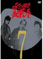  必殺仕業人 VOL.7でDMMアフィリエイトツール