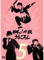 �Ƥ�!ɬ�����餴���� VOL.5