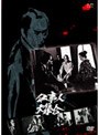  仕事人大集合でDMMアフィリエイトツール