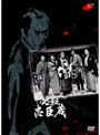  必殺忠臣蔵でDMMアフィリエイトツール