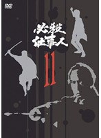 ɬ���Ż��� VOL.11