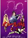 ���ΰ�Ǧˡġ �ƥη� DVD�Υ��㥱�åȲ���