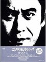 ���������⥷�꡼�� DVD-BOX 1 �ʽ�����������
