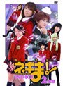 MAGISTER NEGI MAGI 魔法先生ネギま!DVD-BOX 2学期