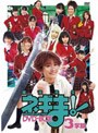 MAGISTER NEGI MAGI 魔法先生ネギま!DVD-BOX 3学期