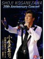  小金沢昇司 20周年記念コンサート/小金沢昇司でDMMアフィリエイトツール