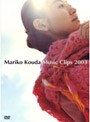  Mariko Kouda Music Clips 2003/國府田マリ子でDMMアフィリエイトツール