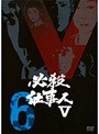 ɬ���Ż���V Vol.6