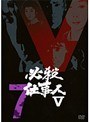 ɬ���Ż���V Vol.7