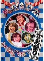 男祭り2011/ももいろクローバーZ(2枚組)