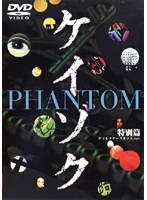 �������� PHANTOM ������
