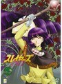  スレイヤーズTRY VOL.5でDMMアフィリエイトツール