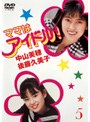  ママはアイドル！ 5でDMMアフィリエイトツール