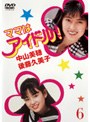  ママはアイドル！ 6でDMMアフィリエイトツール