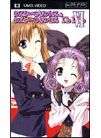 【クリックで詳細表示】シスター・プリンセス＆シスター・プリンセス Re Pure 6 (UMD Video)