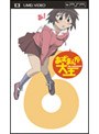 あずまんが大王 6 （UMD Video）