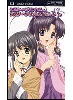 【クリックで詳細表示】シスター・プリンセス＆シスター・プリンセス Re Pure 5 (UMD Video)