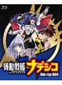  機動戦艦ナデシコ Blu-ray BOX （期間限定版 ブルーレイディスク）でDMMアフィリエイトツール