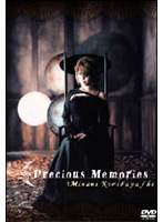 栗原みな実「Precious Memories」