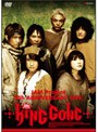  JAM Project 5th ANNIVERSARY LIVE KING GONG/JAM ProjectでDMMアフィリエイトツール