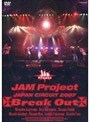 JAM Project JAPAN CIRCUIT 2007 Break OutでDMMアフィリエイトツール