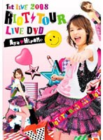 1st LIVE 2008 RIOT TOUR LIVE DVD[LABM-7039][DVD]