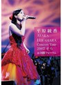  Concert Tour 2007‘そら’at 国際フォーラム/平原綾香でDMMアフィリエイトツール