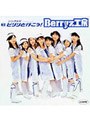  ピリリと行こう！/Berryz工房でDMMアフィリエイトツール